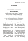 Научная статья на тему 'Эффекты человеческих и мобилизационных капиталов в развитии социально-экономических систем'
