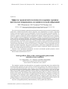 Научная статья на тему 'Эффекты градиентной пластичности в вершине трещины при плоском напряженном состоянии и плоской деформации'