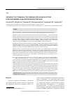 Научная статья на тему 'Эффекты гроссгемина и гроссмизина при модели острой гиперлипидемии, индуцированной этанолом'