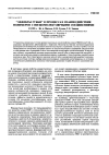 Научная статья на тему '“эффекты губки” в процессах взаимодействия полимеров с низкомолекулярными соединениями'
