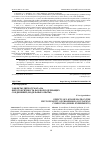 Научная статья на тему 'Эффекты Лигногумата на фитотоксичность фосфорсодержащих соединений (модельные опыты)'