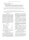 Научная статья на тему 'Эффекты неспецифической и специфической сольватации при ингибированном гидроксиламинами окислении стирола'