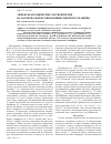 Научная статья на тему 'Эффекты органических растворителей на бактериальную биолюминесцентную реакцию'