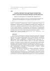 Научная статья на тему 'Эффекты перекрестной адаптации при действии стресс-факторов различной природы и интенсивности'