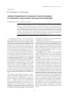 Научная статья на тему 'Эффекты принудительного плавания и стратегии поведения на устойчивость следа памяти к амнезическому воздействию'