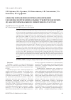 Научная статья на тему 'Эффекты психофизиологической коррекции в комплексной терапии больных туберкулезом легких: (II) анализ гормонального и иммунного статусов'