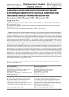 Научная статья на тему 'Эффекты психофизиологической коррекции в регуляции иммунного статуса в комплексной терапии больных туберкулезом легких'