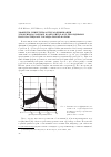 Научная статья на тему 'Эффекты синергизма при модификации эпоксиноволачных композитов фуллероидными наночастицами тороидальной формы'