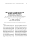 Научная статья на тему 'Эффекты скейлинга в структурно-фазовой самоорганизации на интерфейсе «Тонкая пленка-подложка»'