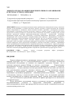 Научная статья на тему 'Эффекты среды в реакциях неферментативного окрашивания в системах углевод-ариламин'