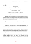 Научная статья на тему 'ЭФФЕКТЫ СВЕТА И ТЕНИ В МАКИЯЖЕ: СОЗДАНИЕ ОБЪЕМА И КОНТРАСТА'