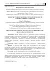 Научная статья на тему 'Эффекты учебной активности на произвольную саморегуляцию студентов'