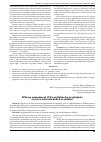 Научная статья на тему 'Efficacy assessment of the activities for prophylaxis of micro nutrients deficit in children'