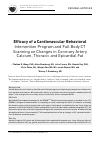 Научная статья на тему 'Efficacy of a Cardiovascular Behavioral Intervention Program and Full Body CT Scanning on Changes in Coronary Artery Calcium, Thoracic and Epicardial Fat'