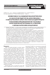 Научная статья на тему 'Efficacy of combination therapy with olmesartan, an angiotensin II receptor blocker, and lercanidipine, a third generation calcium antagonist, in patients with hypertension associated with metabolic syndrome'