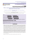 Научная статья на тему 'EFFICACY OF GINSENOSIDE TREATMENT TO ALLEVIATE ANTICANCER-DRUG INDUCED MUCOENTERITIS IN MICE'