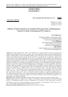 Научная статья на тему 'Efficacy of Sales Promotion on Consumer Patronage Choices of Homogenous Product (A Study of Samsung and LG Products)'