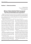 Научная статья на тему 'Efficacy of titanium nickelide dilatator for improved drainage of surgery wounds in cases of mandibular bone fractures with inflammatory complications'