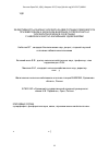 Научная статья на тему 'Efficiency and balance of phosphorus for two crop rotations in making the annual and spare application of superphosphate and phosphorite meal in combination with manure and nitrogen-potassium fertilizers'