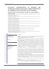 Научная статья на тему 'EFFICIENCY DETERMINATION OF METHODS FOR ELIMINATING THE POLARIZATION LAYER IN THE PROCESS OF MEMBRANE CONCENTRATION OF BUTTERMILK'