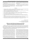 Научная статья на тему 'Efficiency in phytotherapy endogenous intoxication syndrome in pregnant women with infectious risk'