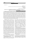 Научная статья на тему 'EFFICIENCY OF ACCOMMODATION TRAINING AS A TREATMENT FOR MERIDIONAL AMBLYOPIA IN PATIENTS WITH ASTIGMATISM'