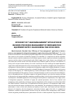 Научная статья на тему 'EFFICIENCY OF "LEAN MANAGEMENT" APPLICATION IN BUSINESS PROCESSES MANAGEMENT OF REFRIGERATION EQUIPMENT SUPPLY CHAIN DURING THE COVID CRISIS'