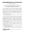 Научная статья на тему 'Efficiency of optimization of a mineral feed in bulls at the pasturable maintenance'
