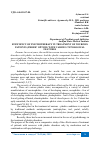 Научная статья на тему 'EFFICIENCY OF PSYCHOTHERAPY IN TREATMENT OF NEUROSIS PATIENTS (PHOBIC OPTION) WITH VARIOUS TYPOLOGICAL FEATURES'