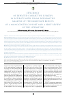 Научная статья на тему 'Efficiency of repeated corrective surgery in patients with spinal deformities: analysis of the immediate results of a monocenter cohort and a brief review of the literature'