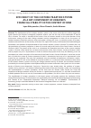 Научная статья на тему 'EFFICIENCY OF THE CUSTOMS TAXATION SYSTEM AS A KEY COMPONENT OF UKRAINE'S FINANCIAL STABILITY IN THE CONTEXT OF WAR'