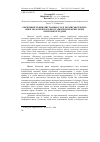 Научная статья на тему 'Efficiency of usage in the herd of Ukrainian black- spotted milk breed of bulls of improving black-spottedbreed cattle'