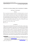 Научная статья на тему 'EFFICIENCY OF WHEAT PRODUCTION IN REPUBLIC OF SERBIA'