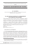 Научная статья на тему 'ЭГАЛИТАРИЗМ В КОНТЕКСТЕ СОВРЕМЕННОЙ КРЕАТИВНОЙ ЭКОНОМИКИ'