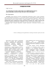 Научная статья на тему 'Эгалитарность или элитарность университетского образования: каков тренд эпохи глобализации?'