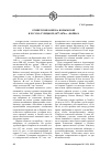 Научная статья на тему 'Египетские войска в Крымской и русско-турецкой (1877-1878 гг. ) войнах'