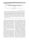 Научная статья на тему 'ЕГИПЕТСКО-ИЗРАИЛЬСКАЯ "ВОЙНА НА ИЗНУРЕНИЕ" 1969-1970 ГГ. В ВОСПОМИНАНИЯХ ОФИЦЕРА СОВЕТСКОЙ ПВО'