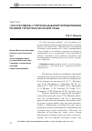 Научная статья на тему '«Эго-состояние» супругов как фактор формирования ролевой структуры в молодой семье'