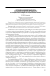 Научная статья на тему 'Эгоизм как движущая сила пользовательской активности в социальных медиа и социальных сетях'