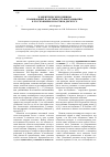 Научная статья на тему 'Эгоцентрические единицы, указывающие на истинность высказывания, в русскоязычном научном дискурсе'