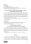 Научная статья на тему 'ЭГОЦЕНТРИЧНОСТЬ СЕМАНТИКИ КИТАЙСКОГО ГЛАГОЛА НАПРАВЛЕННОГО ДВИЖЕНИЯ 去'