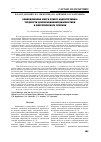 Научная статья на тему 'Эхинококковая киста левого надпочечника: трудности дооперационной диагностики и хирургического лечения'