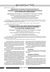 Научная статья на тему 'Эхинококкоз печени в Астраханской области: эпидемиология, диагностика и хирургическое лечение цисто-билиарных коммуникаций'
