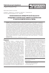 Научная статья на тему 'Эхинококкоз в Оренбургской области: эпидемиологические, иммунологические и таксономические аспекты'