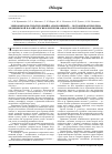 Научная статья на тему 'Эхинококкозы (гидатидозный и альвеолярный) — пограничная проблема медицинской паразитологии и хирургии (обзор и собственные наблюдения)'