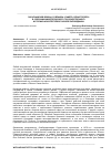 Научная статья на тему 'ЭХО КРЫМСКОЙ ВОЙНЫ: СУВЕНИРЫ «ПАМЯТЬ СЕВАСТОПОЛЯ» В СОБРАНИИ НИЖЕГОРОДСКОГО ГОСУДАРСТВЕННОГО ИСТОРИКО-АРХИТЕКТУРНОГО МУЗЕЯ-ЗАПОВЕДНИКА'