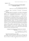 Научная статья на тему 'ЭХОГРАФИЯ ПАТОЛОГИИ ЖЕЛЧЕВЫВОДЯЩЕЙ СИСТЕМЫ У ДЕТЕЙ'