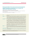 Научная статья на тему 'Эхокардиографическая оценка диастолической функции правого желудочка у пациентов с многососудистым поражением коронарных артерий'