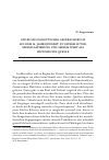 Научная статья на тему 'Ein russisch-deutsches Gesprächsbuch aus dem 16. Jahrhundert. Zu seinem Autor, seiner Datierung und seinem Wert als historische Quelle'