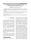 Научная статья на тему 'Екатерина Великая и дальнейшее развитие горной промышленности и права'